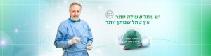 מחירי טיפול שיניים